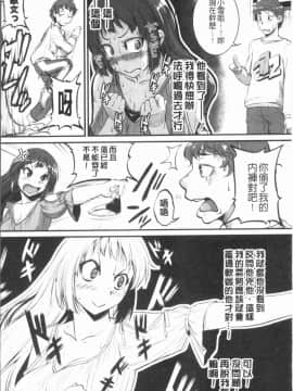 [4K漢化組][とんのすけ] ぼくらの(恥)調教台本_017