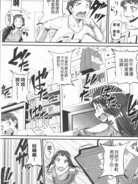 [4K漢化組][とんのすけ] ぼくらの(恥)調教台本_018