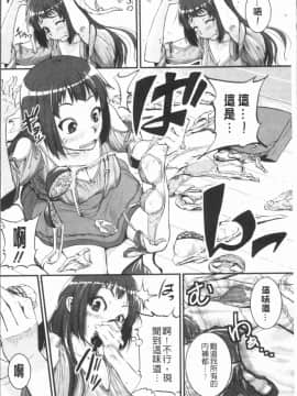 [4K漢化組][とんのすけ] ぼくらの(恥)調教台本_019
