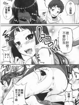 [4K漢化組][とんのすけ] ぼくらの(恥)調教台本_020