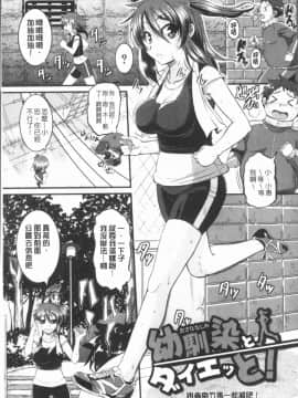 [4K漢化組][とんのすけ] ぼくらの(恥)調教台本_032