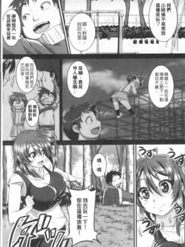 [4K漢化組][とんのすけ] ぼくらの(恥)調教台本_034