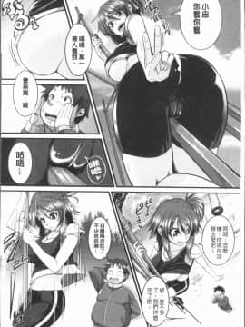 [4K漢化組][とんのすけ] ぼくらの(恥)調教台本_035
