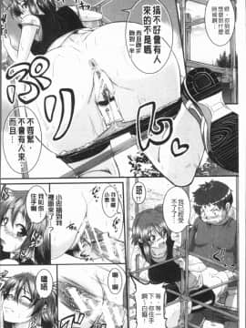 [4K漢化組][とんのすけ] ぼくらの(恥)調教台本_045