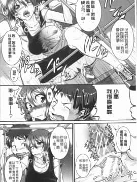 [4K漢化組][とんのすけ] ぼくらの(恥)調教台本_047