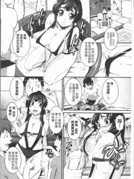 [4K漢化組][とんのすけ] ぼくらの(恥)調教台本_067