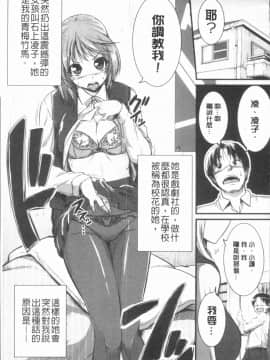 [4K漢化組][とんのすけ] ぼくらの(恥)調教台本_082