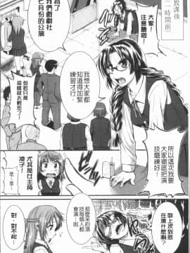 [4K漢化組][とんのすけ] ぼくらの(恥)調教台本_083