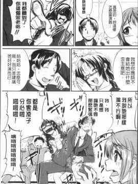 [4K漢化組][とんのすけ] ぼくらの(恥)調教台本_084