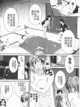 [4K漢化組][とんのすけ] ぼくらの(恥)調教台本_135