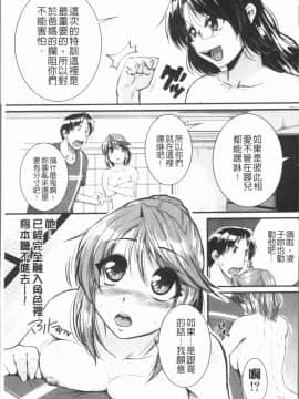 [4K漢化組][とんのすけ] ぼくらの(恥)調教台本_136
