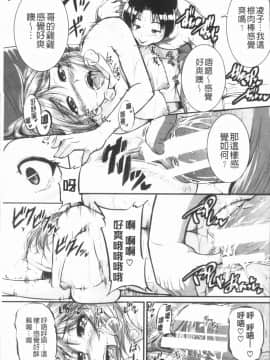 [4K漢化組][とんのすけ] ぼくらの(恥)調教台本_142