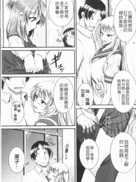 [4K漢化組][とんのすけ] ぼくらの(恥)調教台本_152