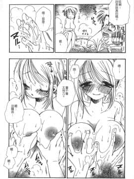 [BENNY'S] 親愛的姐姐_026