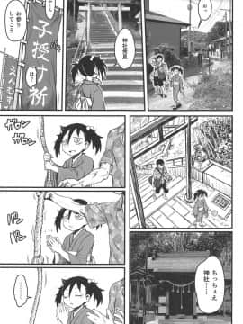 (C94) [革命政府広報室 (よろず)] モテなんていらねえよ、夏 (私がモテないのはどう考えてもお前らが悪い!)_030
