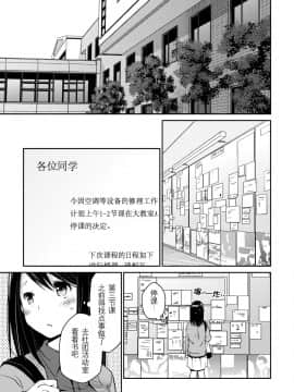 [脸肿汉化组][ぽんこつわーくす] ギリギリ純愛白書（仮）_013