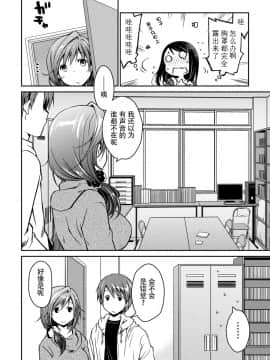 [脸肿汉化组][ぽんこつわーくす] ギリギリ純愛白書（仮）_018