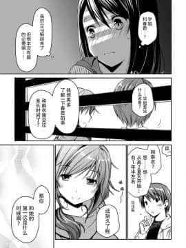 [脸肿汉化组][ぽんこつわーくす] ギリギリ純愛白書（仮）_019