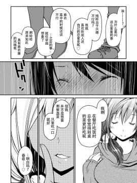 [脸肿汉化组][ぽんこつわーくす] ギリギリ純愛白書（仮）_020
