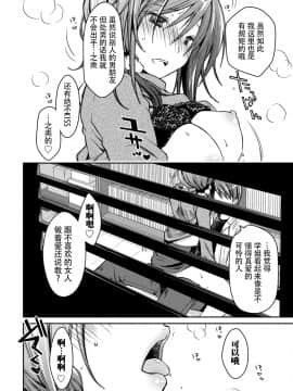 [脸肿汉化组][ぽんこつわーくす] ギリギリ純愛白書（仮）_026