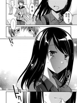 [脸肿汉化组][ぽんこつわーくす] ギリギリ純愛白書（仮）_034