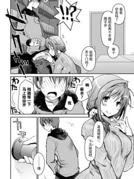 [脸肿汉化组][ぽんこつわーくす] ギリギリ純愛白書（仮）_038