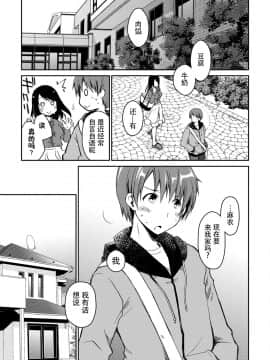 [脸肿汉化组][ぽんこつわーくす] ギリギリ純愛白書（仮）_041