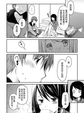 [脸肿汉化组][ぽんこつわーくす] ギリギリ純愛白書（仮）_042