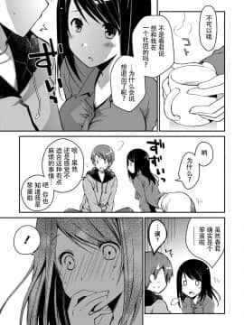 [脸肿汉化组][ぽんこつわーくす] ギリギリ純愛白書（仮）_043