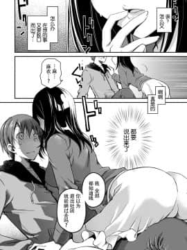 [脸肿汉化组][ぽんこつわーくす] ギリギリ純愛白書（仮）_044