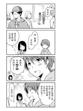 [脸肿汉化组][ぽんこつわーくす] ギリギリ純愛白書（仮）_057