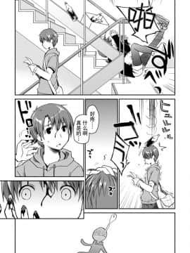 [脸肿汉化组][ぽんこつわーくす] ギリギリ純愛白書（仮）_061