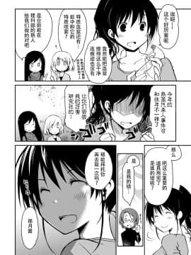 [脸肿汉化组][ぽんこつわーくす] ギリギリ純愛白書（仮）_064