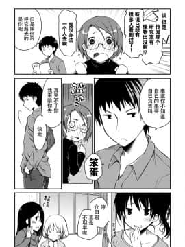 [脸肿汉化组][ぽんこつわーくす] ギリギリ純愛白書（仮）_065