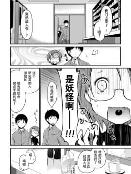 [脸肿汉化组][ぽんこつわーくす] ギリギリ純愛白書（仮）_068