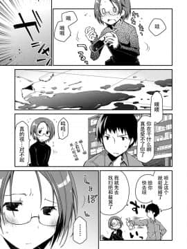 [脸肿汉化组][ぽんこつわーくす] ギリギリ純愛白書（仮）_069