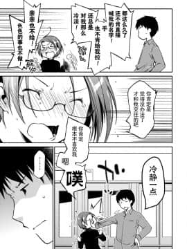 [脸肿汉化组][ぽんこつわーくす] ギリギリ純愛白書（仮）_073