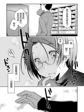 [脸肿汉化组][ぽんこつわーくす] ギリギリ純愛白書（仮）_075