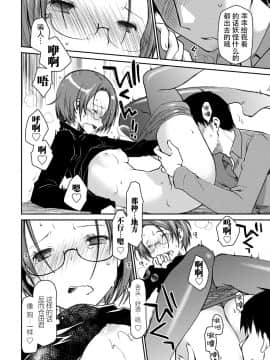 [脸肿汉化组][ぽんこつわーくす] ギリギリ純愛白書（仮）_078