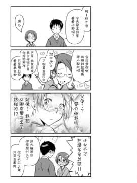[脸肿汉化组][ぽんこつわーくす] ギリギリ純愛白書（仮）_083