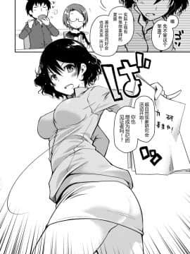 [脸肿汉化组][ぽんこつわーくす] ギリギリ純愛白書（仮）_086
