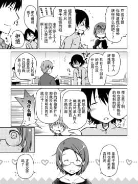[脸肿汉化组][ぽんこつわーくす] ギリギリ純愛白書（仮）_087