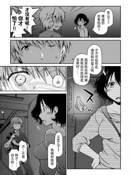 [脸肿汉化组][ぽんこつわーくす] ギリギリ純愛白書（仮）_091