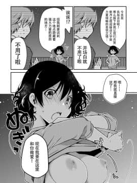 [脸肿汉化组][ぽんこつわーくす] ギリギリ純愛白書（仮）_094