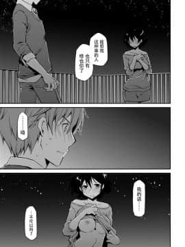 [脸肿汉化组][ぽんこつわーくす] ギリギリ純愛白書（仮）_097