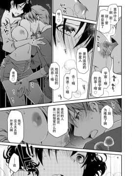 [脸肿汉化组][ぽんこつわーくす] ギリギリ純愛白書（仮）_099