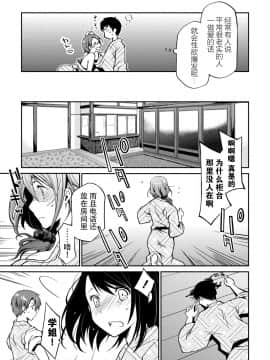 [脸肿汉化组][ぽんこつわーくす] ギリギリ純愛白書（仮）_125