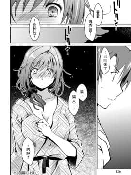 [脸肿汉化组][ぽんこつわーくす] ギリギリ純愛白書（仮）_126
