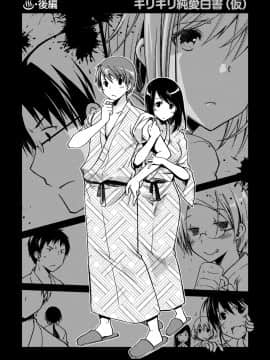 [脸肿汉化组][ぽんこつわーくす] ギリギリ純愛白書（仮）_127