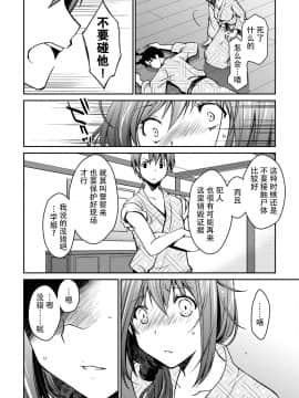 [脸肿汉化组][ぽんこつわーくす] ギリギリ純愛白書（仮）_128
